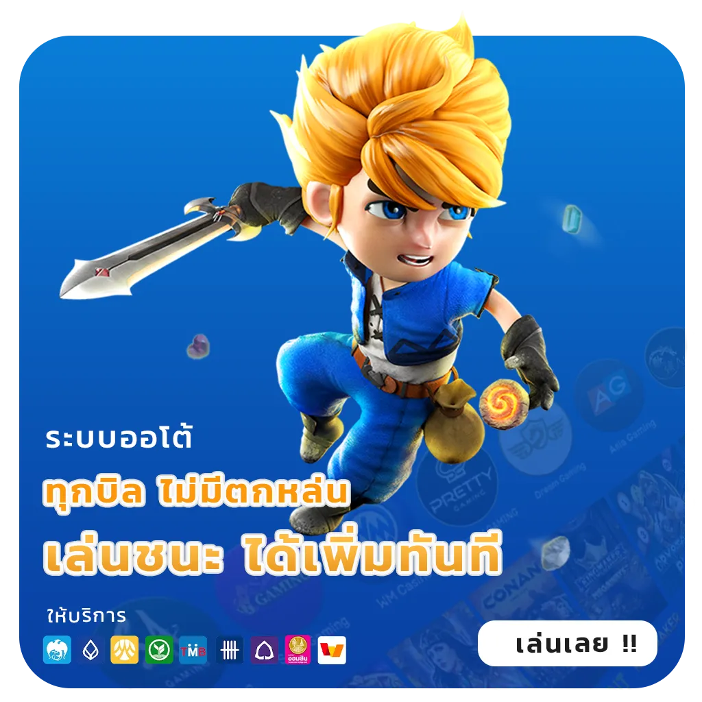 เว็บตรงล่าสุดสล็อต